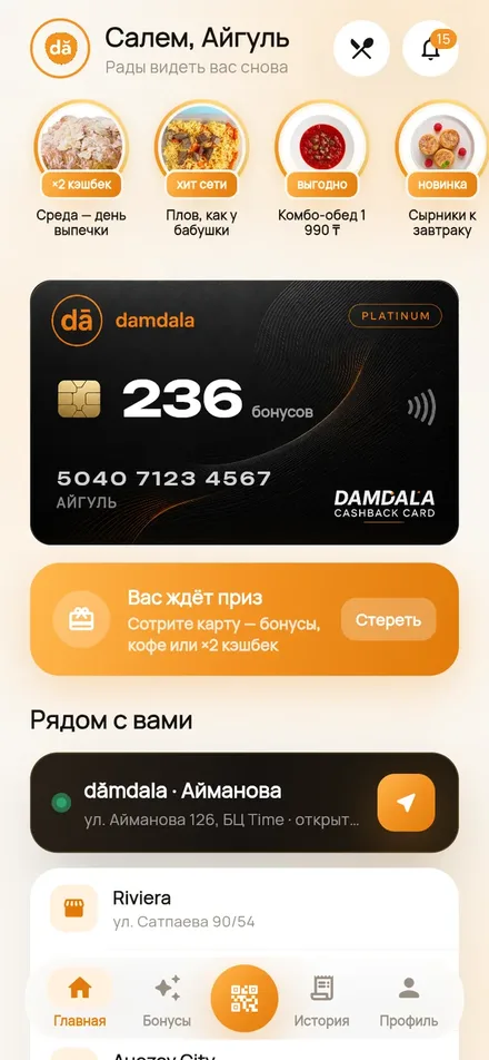Карта лояльности в приложении сети готовой еды Damdala