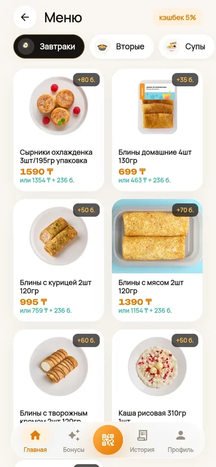 Меню с ценой в бонусах в приложении Damdala