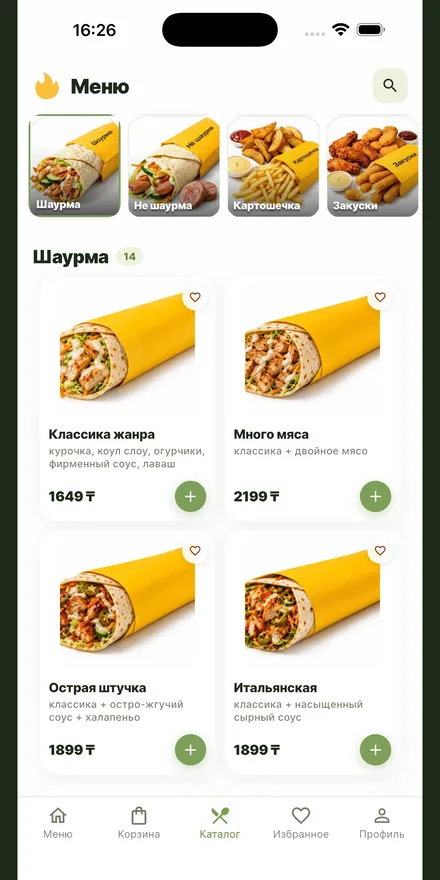 Каталог блюд в приложении SHOURMA.KZ