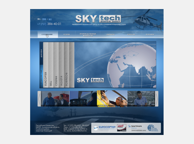 SKY TECH